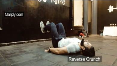 تمرين الكرانش عكسي Reverse Crunch