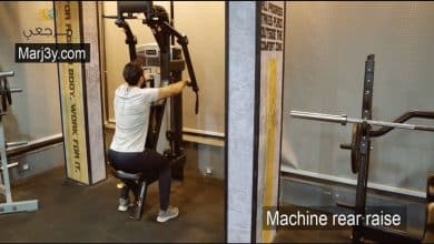 تمرين كتف خلفي بالآلة Machine rear raise