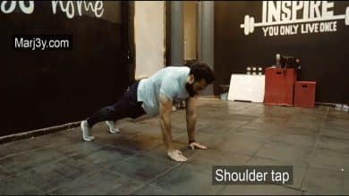 تمرين لمس الكتف Shoulder taps