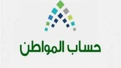 شروط حساب المواطن للفرد