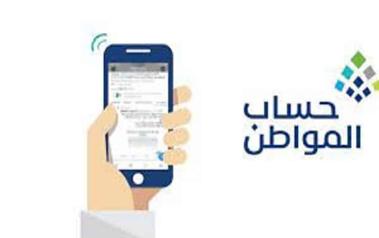 طريقة استخدام الحاسبة الإلكترونية في حساب المواطن