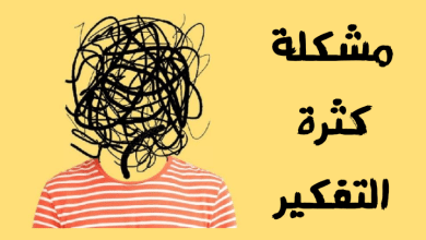 كثرة التفكير مصغرة