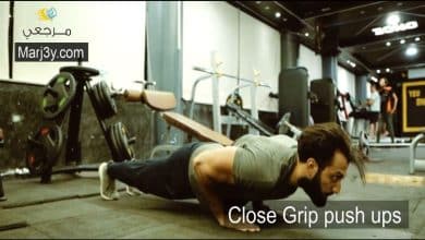 الضغط بقبضة مغلقة close grip push ups