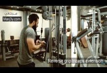 تراي قبضة معكوسة reverse grip overhead extension