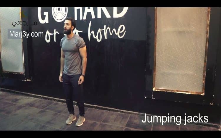 تمرين الرافعات القافزة jumping jacks