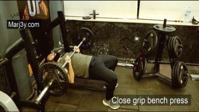 تمرين بنش بقبضة مغلقة close grip bench press