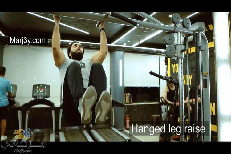 تمرين رفع الساق المعلقة hanged leg raise