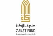 صندوق الزكاة متابعة ملف الامارات 2023