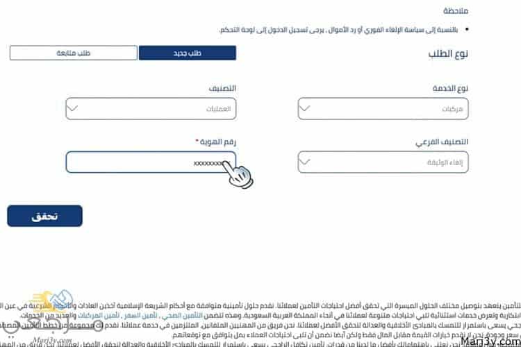 تأمين تكافل الراجحي الطبي