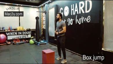 تمرين القفز باستخدام الصندوق Box jump