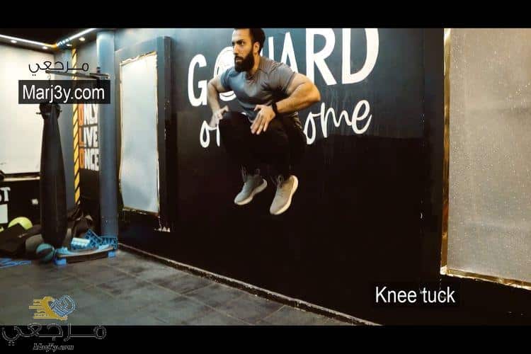 تمرين ثني الركبة واقفًا knee tuck