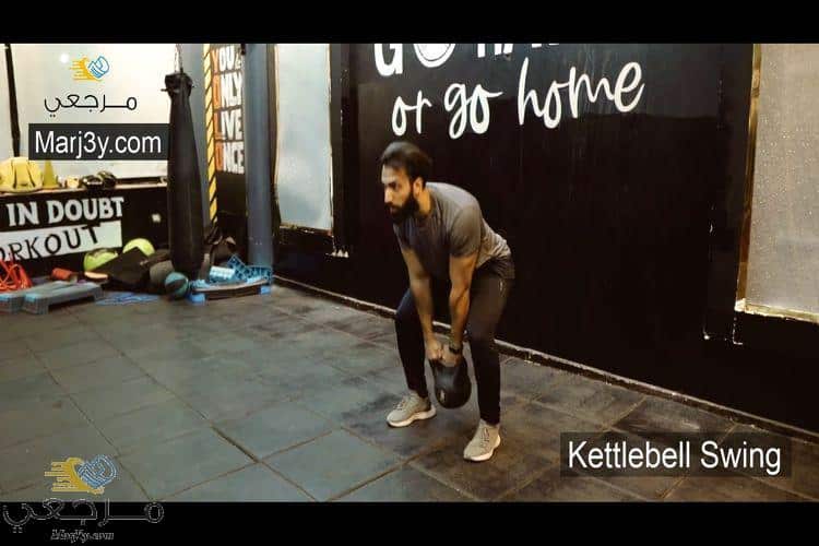 تمرين مرجحة الكيتل بيل kettle bell swing