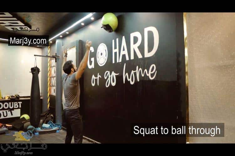 سكوات باستخدام رمي الكره squat to ball through