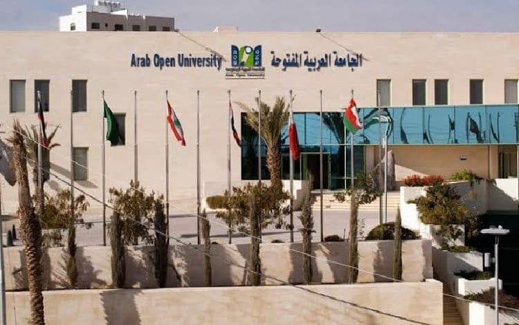 تخصصات الجامعة العربية المفتوحة