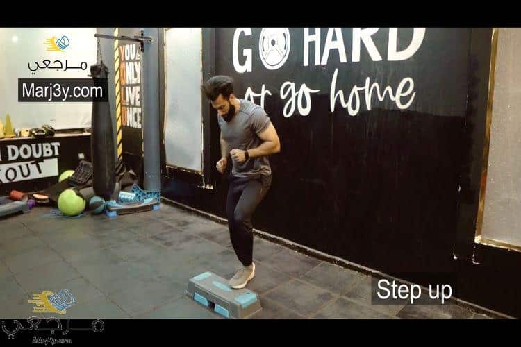 تمرين الأستيب Step up