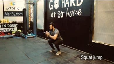 تمرين قفز سكوات squat jump