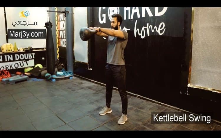 تمرين مرجحة الكيتل بيل kettlebell swing